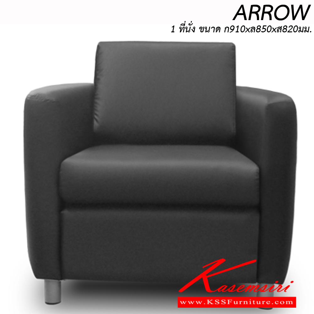 64082::ARROW1::โซฟา 1 ที่นั่ง รุ่น ARROW1 ขนาด ก910xล850xส820มม. อิโตกิ โซฟาชุดเล็ก