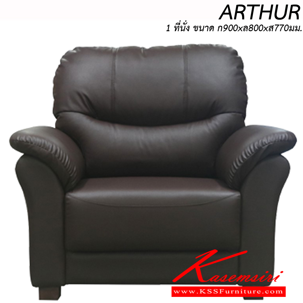 57057::ARTHUR1::โซฟาชุด ARTHUR1 โซฟา 1 ที่นั่ง ขนาด ก900xล800xส770มม. (ผ้าฝ้าย,หนังPU,หนังเทียม,หนังแท้) อิโตกิ โซฟาชุดเล็ก