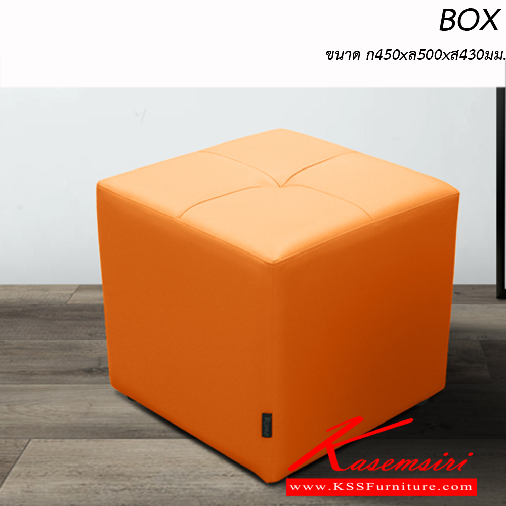 75018::BOX::An Itoki stool with PVC leather/cotton seat. Dimension (WxDxH) cm : 45x50x43. Available in 4 colors: White, Red, Orange and Yellow