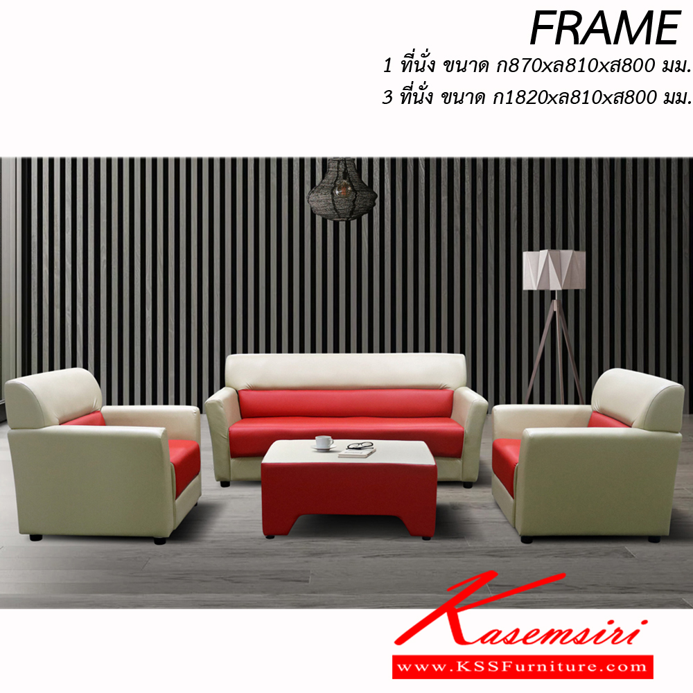 27072::FRAME-3::An Itoki modern sofa for 3 persons with cotton/PVC leather/genuine leather seat. Dimension (WxDxH) cm : 182x81x80