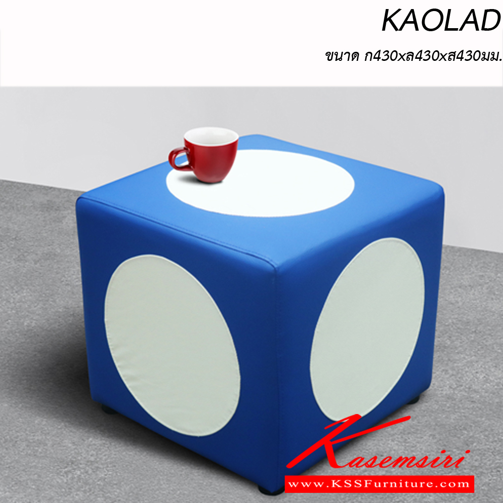 83019::KAOLAD::An Itoki stool with PVC leather/cotton seat. Dimension (WxDxH) cm : 43x43x43. Available in 5 colors: Yellow, Orange, Black, Blue and Red