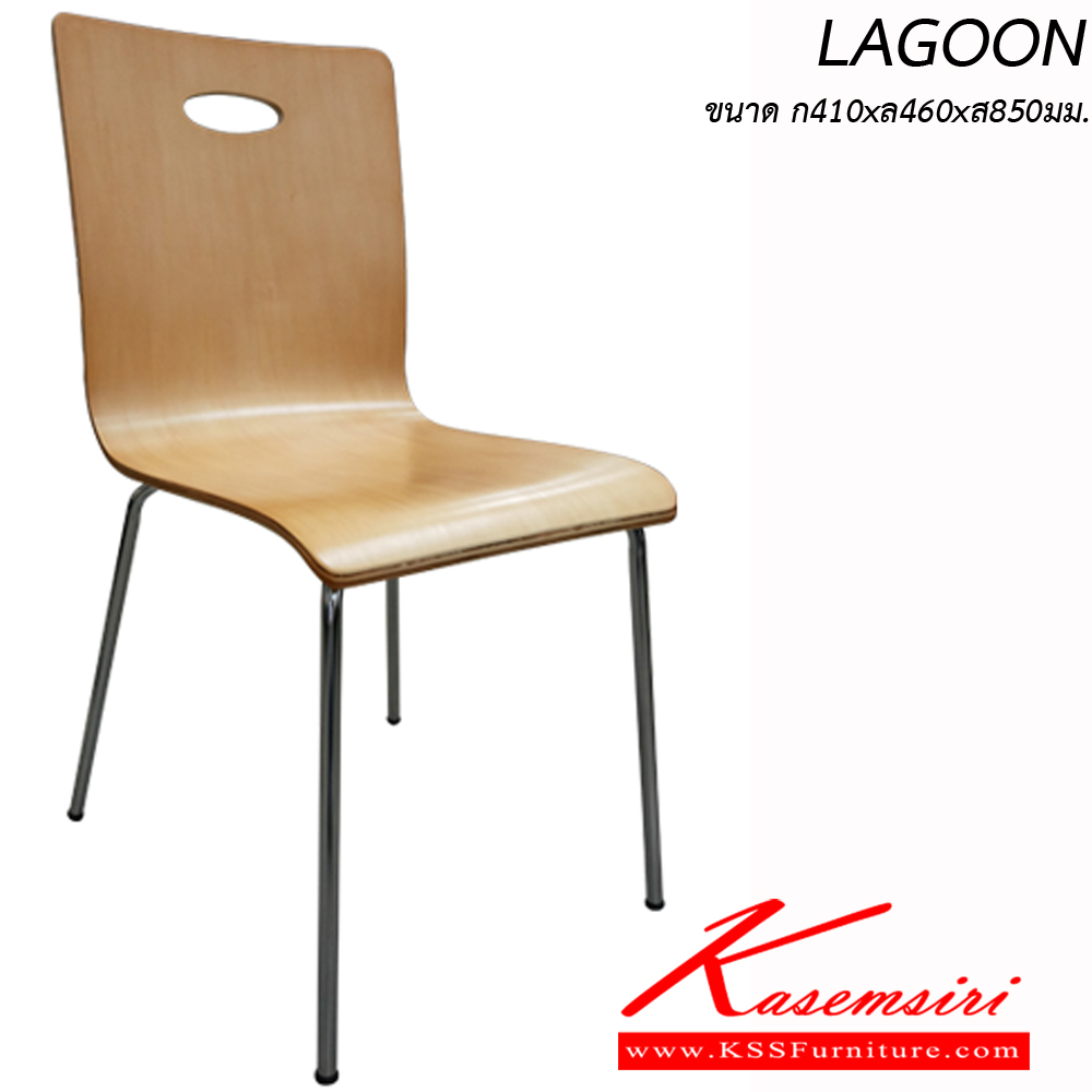 37008::LAGOON:: เก้าอี้อเนกประสงค์ เก้าอี้ไม้ดัด  รุ่น ลากูน LAGOON 
ขนาด ก410xล460xส850มม. อิโตกิ เก้าอี้อเนกประสงค์