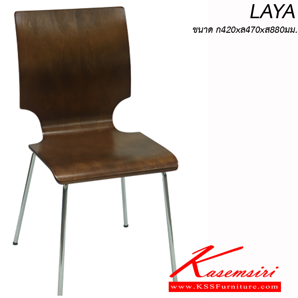 94059::LAYA:: เก้าอี้ไม้ดัด รุ่น ลาย่า LAYA 
LAYA ขนาด ก420xล470xส880มม อิโตกิ เก้าอี้อเนกประสงค์