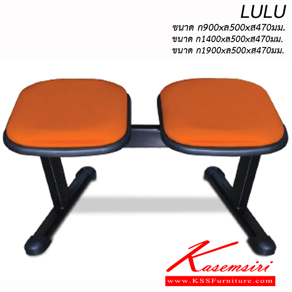 00045::LULU2::LULU2 2ที่นั่ง ขนาด ก900xล500xส470มม. ผ้าฝ้าย,หนังเทียม อิโตกิ เก้าอี้พักคอย
