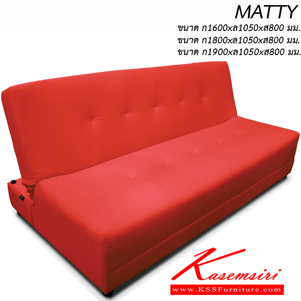 02075::MATTY::An Itoki modern sofa with cotton/PVC leather seat. Dimension (WxDxH) cm : 160/180/190x105x80 ITOKI SOFA BED