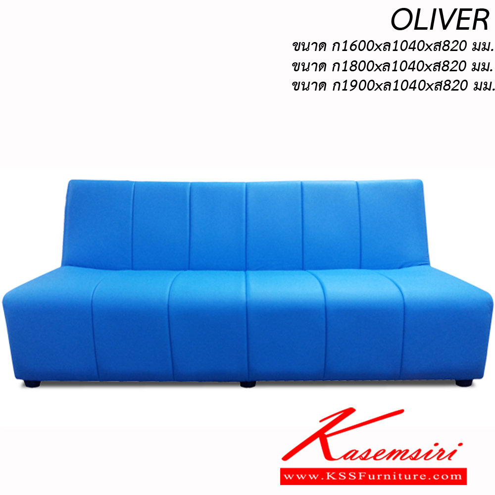 14095::OLIVER180::โซฟาปรับนอน OLIVER 3 ที่นั่ง ขนาด ก1800xล1040xส820มม. ผ้าฝ้าย,หนังเทียม อิโตกิ โซฟาเบด