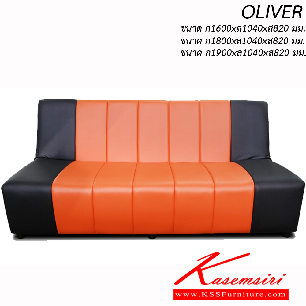 79008::OLIVER190::โซฟาปรับนอน OLIVER 3 ที่นั่ง ขนาด ก1900xล1040xส820มม. ผ้าฝ้าย,หนังเทียม อิโตกิ โซฟาเบด