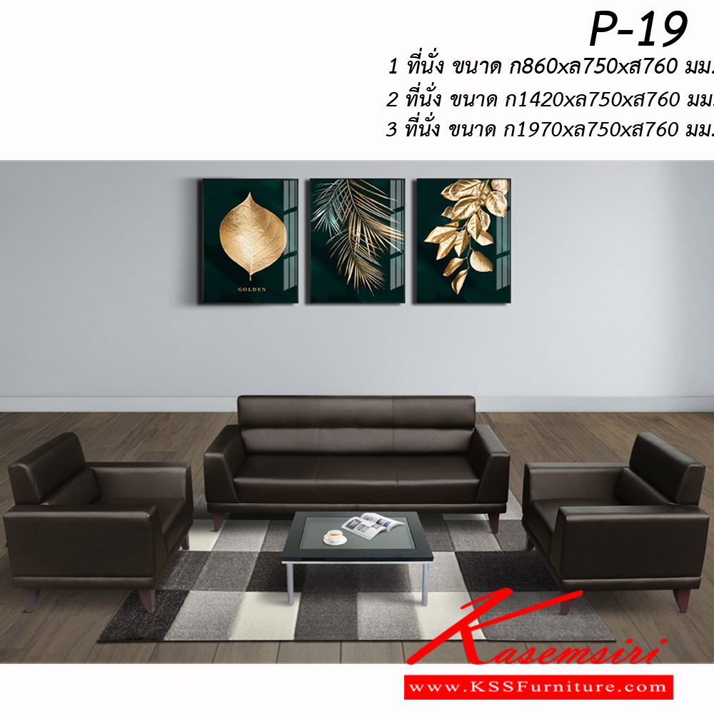 65009::P-19-1::An Itoki modern sofa for 1 person with cotton/PVC leather-cotton seat. Dimension (WxDxH) cm : 86x75x76 ITOKI Large Sofas&Sofa  Sets