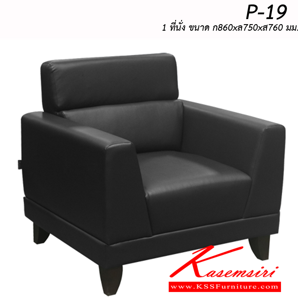 24027::P-19-1::An Itoki modern sofa for 1 person with cotton/PVC leather-cotton seat. Dimension (WxDxH) cm : 86x75x76