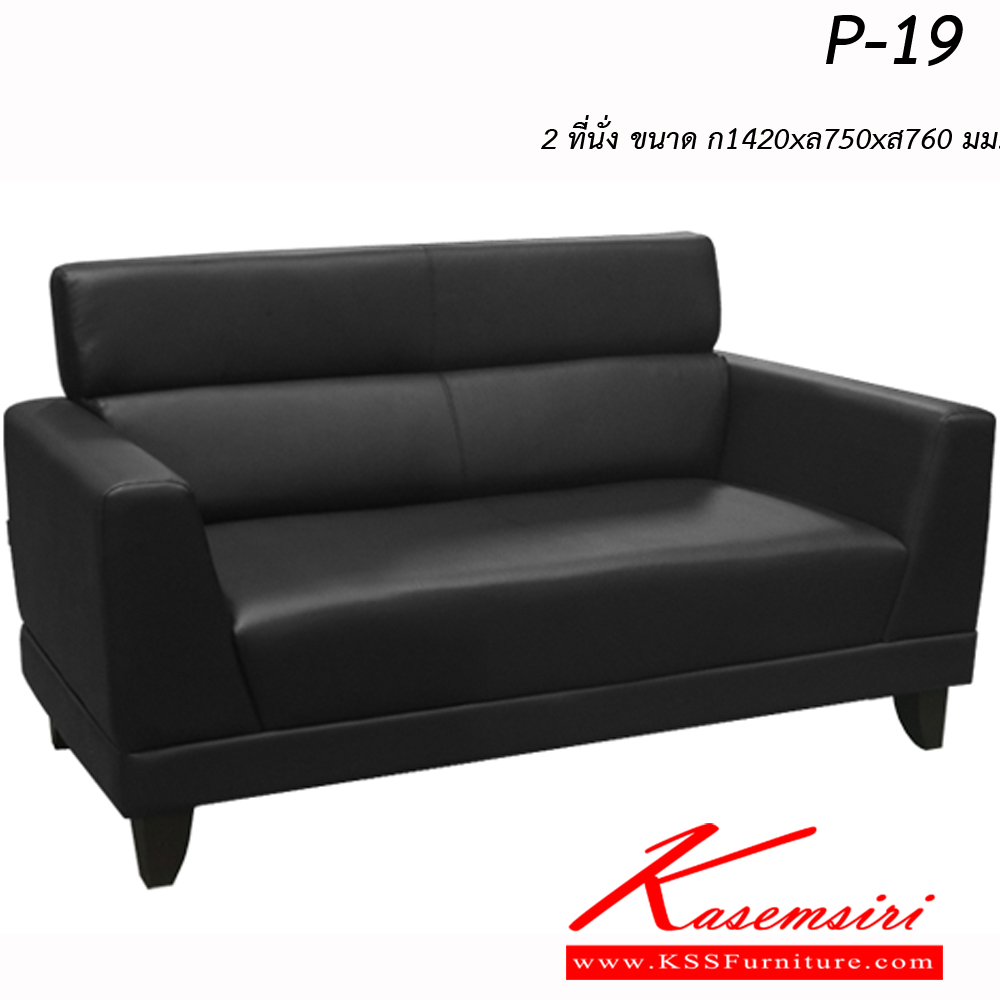 06084::P-19-2::An Itoki modern sofa for 2 persons with cotton/PVC leather-cotton seat. Dimension (WxDxH) cm : 142x75x76