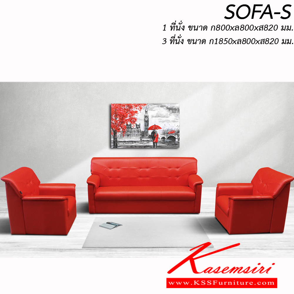 71031::SOFA-S-3::An Itoki modern sofa for 3 persons with cotton/PVC leather/genuine leather seat. Dimension (WxDxH) cm : 185x80x82