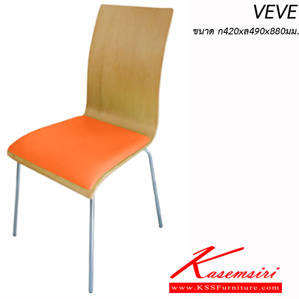 82051::VEVE::เก้าอี้ไม้ดัด VEVE 
มีเบาะหุ้ม PVC ขนาด ก420xล490x880มม. อิโตกิ เก้าอี้อเนกประสงค์