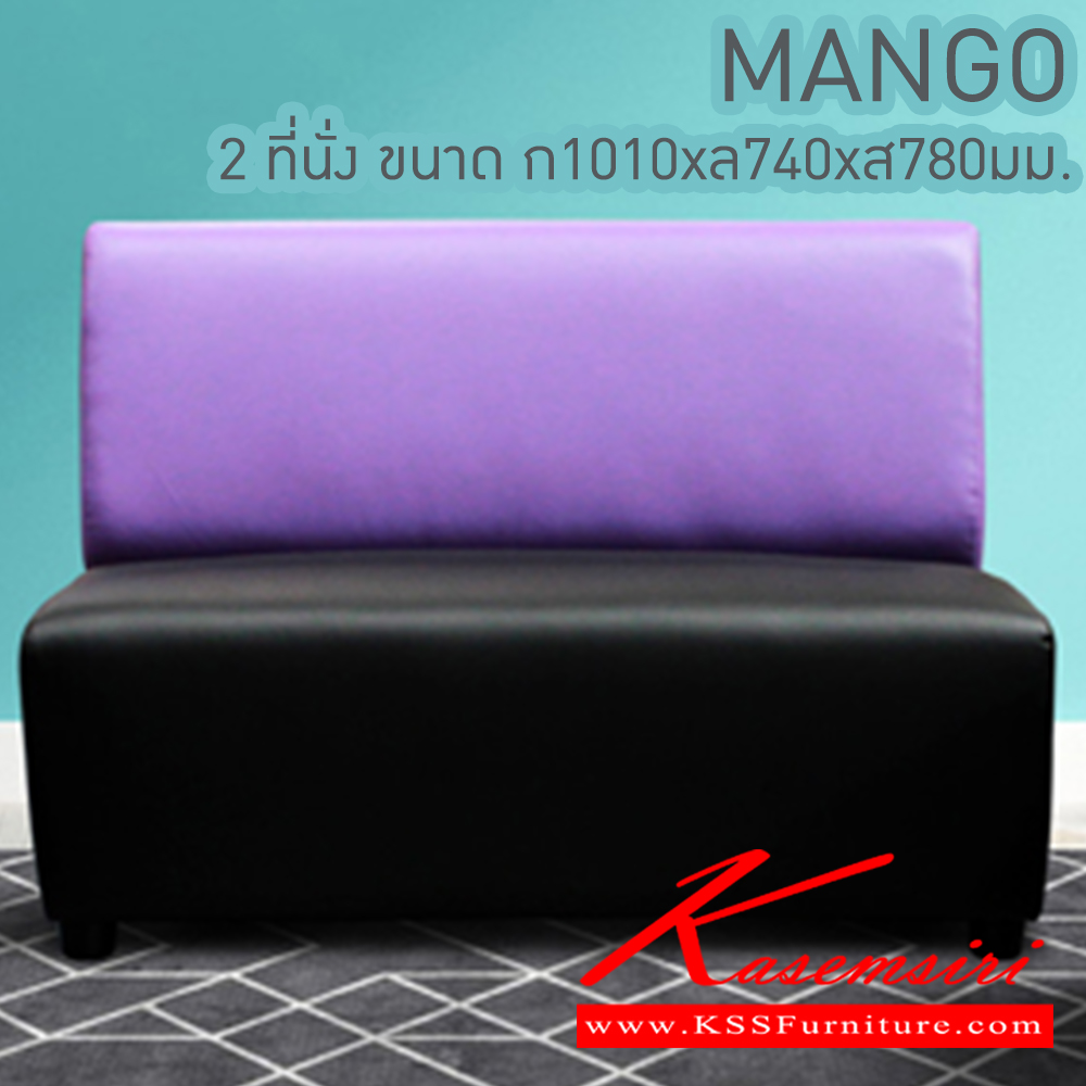 66025::MANGO::An Itoki fancy bed for 1/2 persons with PVC leather/cotton seat. Dimension (WxDxH) cm: 55x74x78/101x74x78 Kids and Colorful Beds ITOKI Modern Sofas