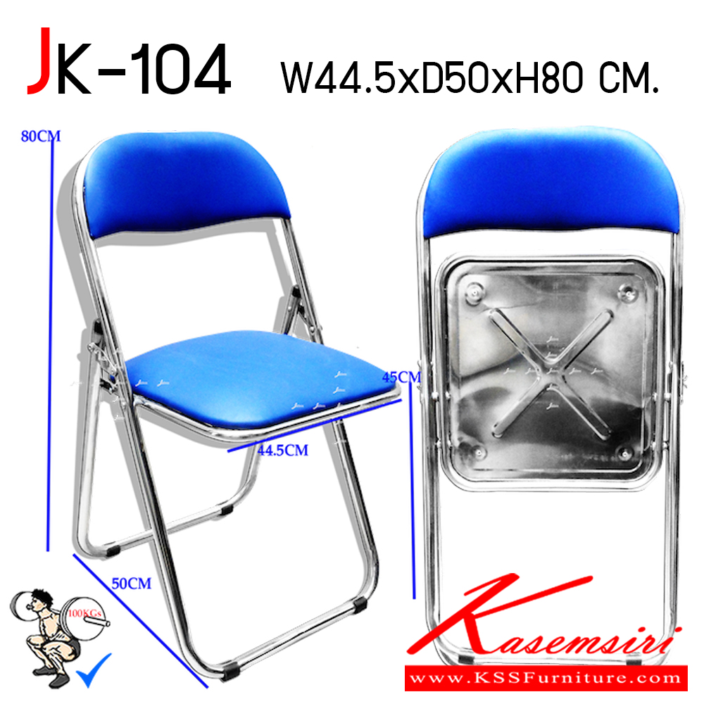 63096::JK-104(4items)::An Other stainless steel chair. Dimension (WxDxH) cm : 44.5x48x45. 4 items per 1 pack