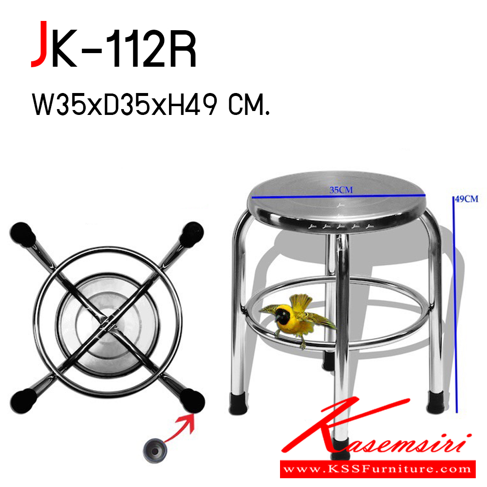 25045::JK-112R::เก้าอี้สแตนเลสกลมหน้าเรียบใหญ่ ขนาด 350X350X490 มม. เพิ่มความแข็งแรงด้วยห่วงล็อกขา