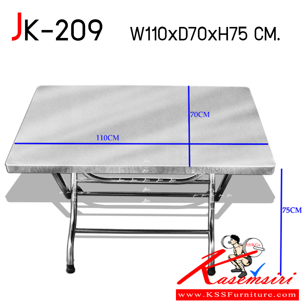 39085::JK-209::โต๊ะพับแสตนเลส JK-209 ขนาด ก1100xล700xส750 มม. หน้าเรียบ ขาโค้งท่อ 32 มม. หน้าโต๊ะพับขอบ 4 ซม. เสริมคานด้านใต้แข็งแรง มุมโต๊ะมนไม่แหลม ปลอดภัยในการใช้งาน โต๊ะสแตนเลส เจเค