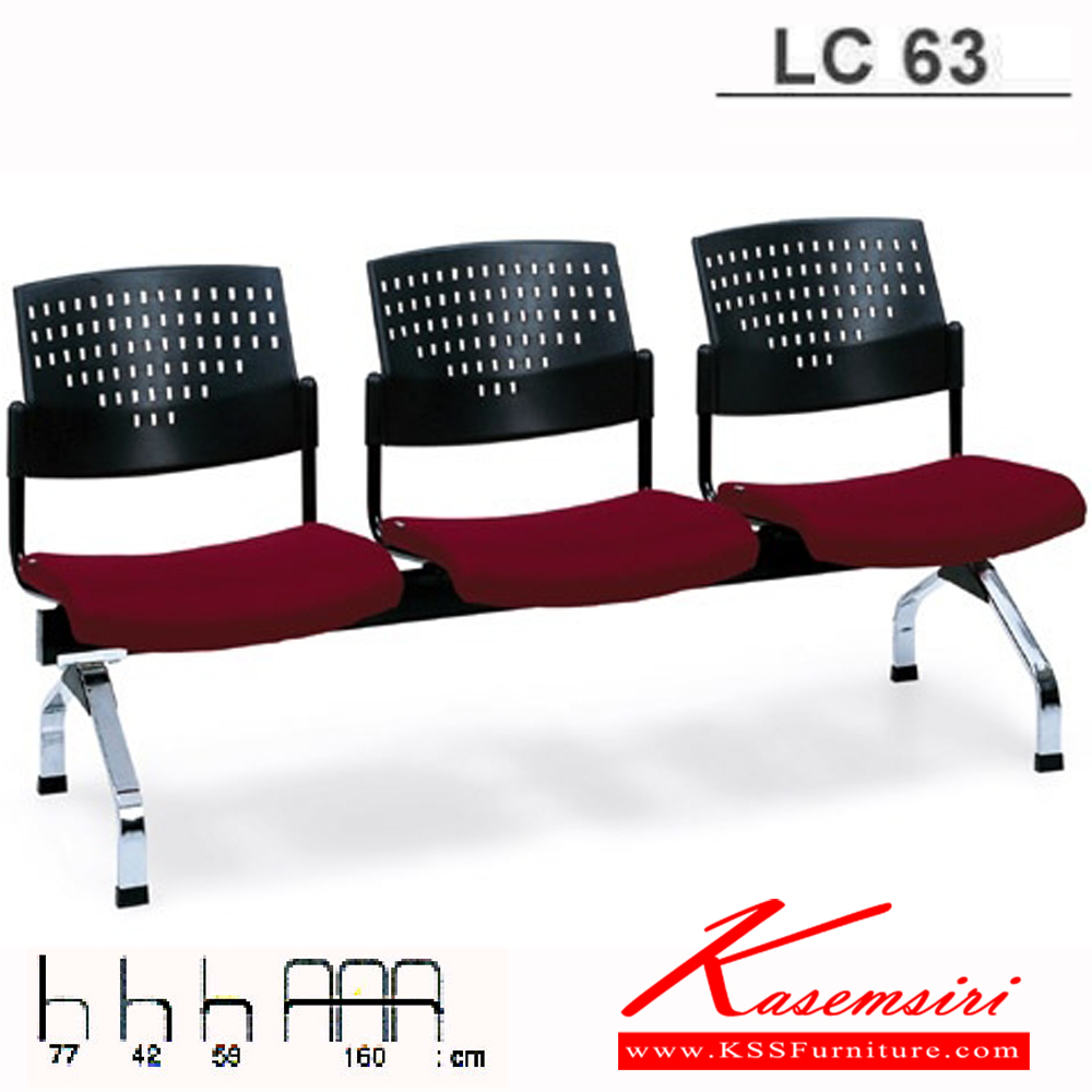 51072::LC-63::An Asahi LC-63 series row chair with 3 seats. 3-year warranty for the frame of a chair under normal application and 1-year warranty for the plastic base and accessories. Dimension (WxDxH) cm : 160x59x77. Available in 3 seat styles: PVC Leather, PU Leather and Cotton.
