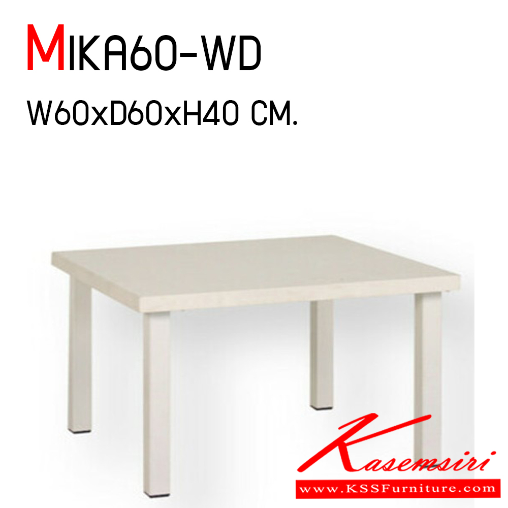 30300066::MIKA60-WD::โต๊ะกลางโซฟา รุ่น MIKA60-WD ก600xล600xส400 มม. ขาไม้ท็อปไม้เมลามีนทั้งตัว โมโน โต๊ะกลางโซฟา