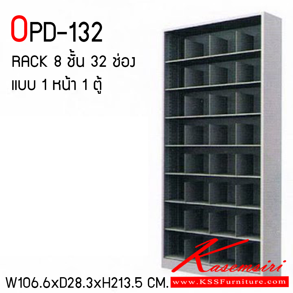 271520084::OPD-132::ตู้เก็บบัตรผู้ป่วยนอก เก็บบัตรขนาด 5"x8" มี 8 ชั้น 32 ช่อง แบบ 1 หน้า 1 ตู้ ขนาด ก1066xล283xส2135 มม. แน็ท ตู้เอกสารเหล็ก
