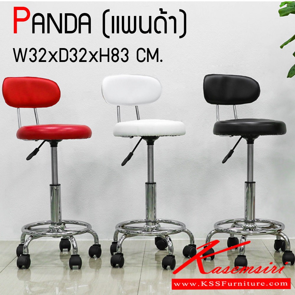 15001::PANDA(กล่อง2ตัว)::เก้าอี้บาร์ รุ่น แพนด้า ขนาด ก320xล320xส830 มม. มีให้เลือก 3 สี (ดำ,แดง,ขาว) เก้าอี้บาร์ finex