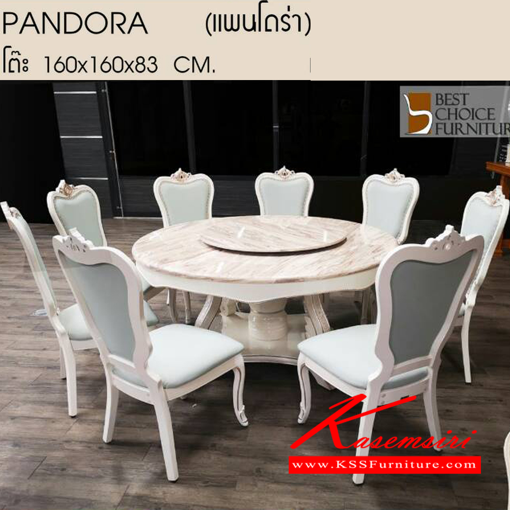 118700074::PANDORA::PANDORA (แพนโดร่า) ชุดโต๊ะอาหารหน้าหินกลม 8 ที่นั่ง โต๊ะ ขนาด ก1600xล1600xส830มม. เก้าอี้ ขนาด ก500xล640xส110มม. ชุดโต๊ะอาหาร เบสช้อยส์ ชุดโต๊ะอาหาร เบสช้อยส์