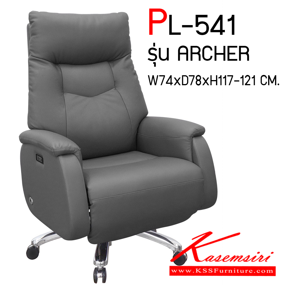 73090::PL-541::เก้าอี้ผู้บริหาร ระบบไฟฟ้า PL-541 รุ่น ARCHER (อาเชอร์) ขนาด ก740xล780xส1170-1210 มม. หนังแท้ผิวสัมผัส นั่งสบาย สะดวกต่อการใช้งาน รูปแบบสวยงาม ชัวร์ เก้าอี้สำนักงาน (พนักพิงสูง)