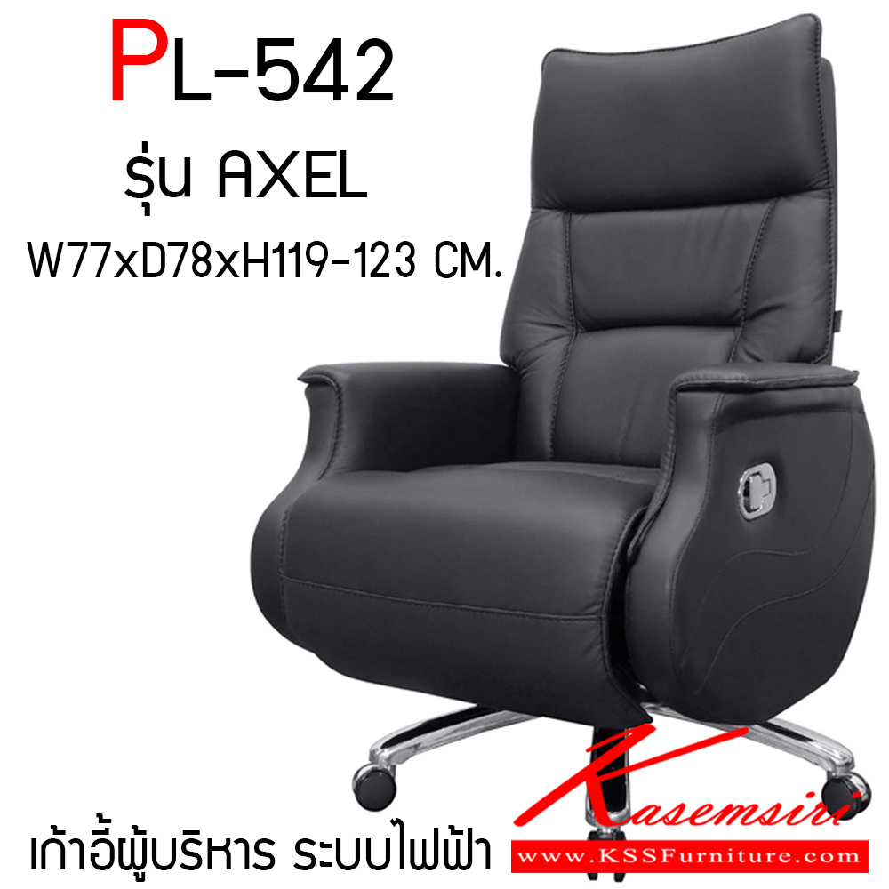 68094::PL-542::เก้าอี้ผู้บริหาร ระบบไฟฟ้า PL-542 รุ่น AXEL (แอคเซล) ขนาด ก770xล780xส1190-1230 มม. หนังแท้ผิวสัมผัส นั่งสบาย สะดวกต่อการใช้งาน รูปแบบสวยงาม ชัวร์ เก้าอี้สำนักงาน (พนักพิงสูง)