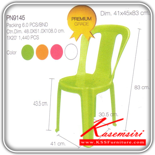 48357627::PN9145(กล่องละ12ตัว)::เก้าอี้พลาสติก เกรดพรีเมี่ยม ขนาด ก410xล450xส830มม. มี4 สี เขียว,ส้ม,ชมพู,ขาว เก้าอี้พลาสติก ไพรโอเนีย(กล่องละ12ตัว)