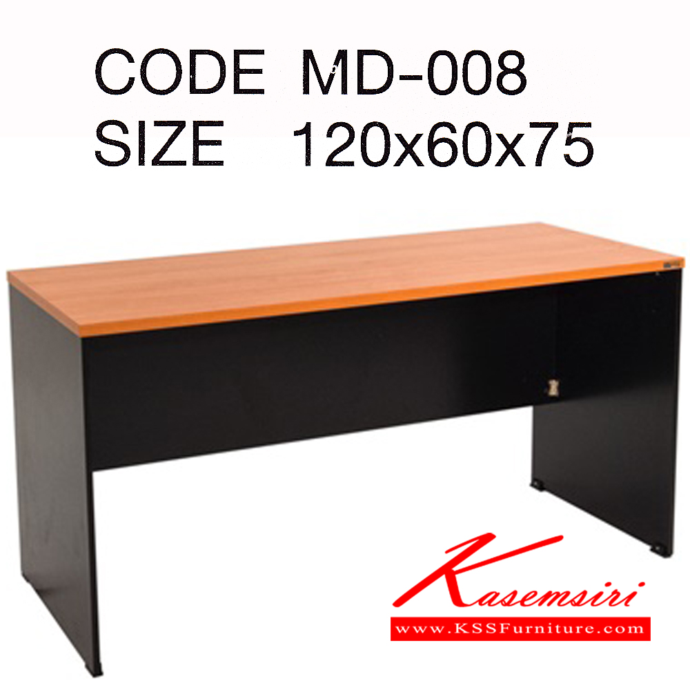 33062::MD-008::โต๊ะทำงานโล่ง ขนาด ก1200xล600xส750 มม. สีเชอร์รี่+ดำ โต๊ะสำนักงานเมลามิน PSP