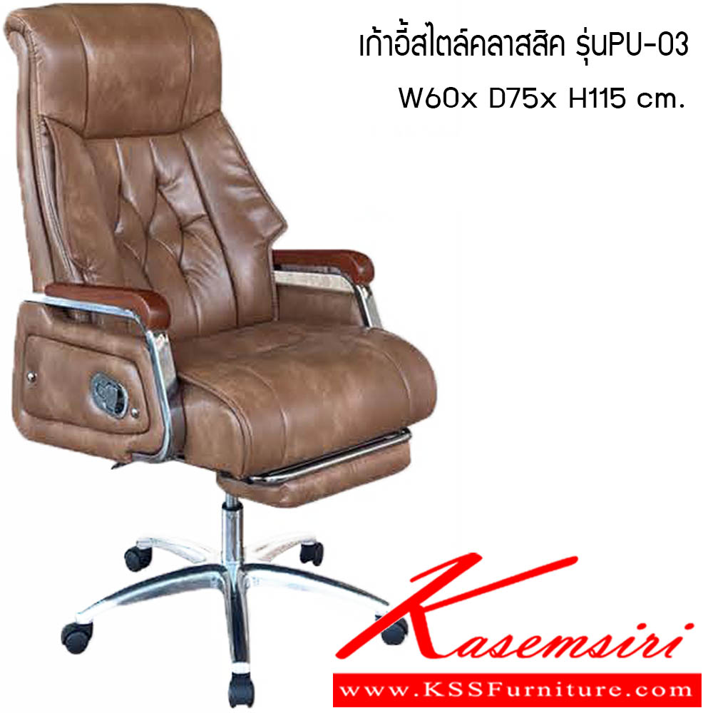 041080021::เก้าอี้สไตลืคลาสสิค รุ่นPU-03::เก้าอี้สไตลืคลาสสิค รุ่นPU-03 ขนาด W60x D75x H115 cm. ซีเอ็นอาร์ เก้าอี้ห้องประชุม