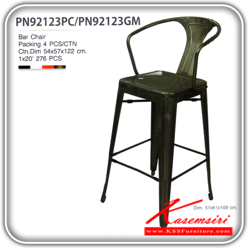 44076::PN92123(กล่องละ4ตัว)::เก้าอี้บาร์แฟชั่น ขนาด ก510xล610xส1090 มม.
มี2แบบ PC:สีเหล็ก,สีสัน,GM:สีเหล็กพ่นเงา เก้าอี้บาร์ ไพรโอเนีย
