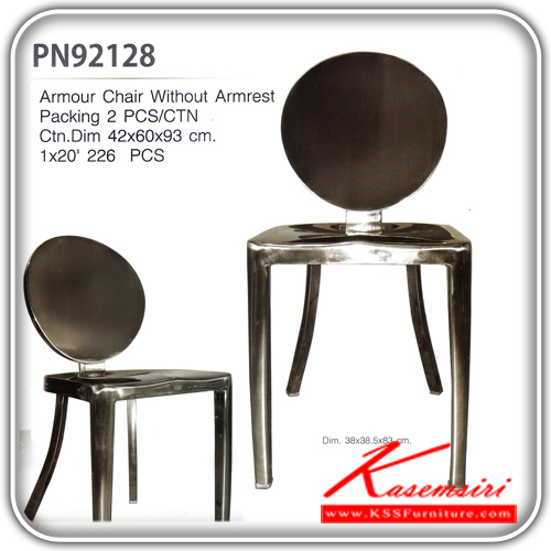 272000000::PN92128(กล่องละ2ตัว)::เก้าอี้บาร์เหล็กแฟชั่น สีเหล็กพ่นเงา  ขนาด ก380xล385xส830มม.  เก้าอี้บาร์ ไพรโอเนีย