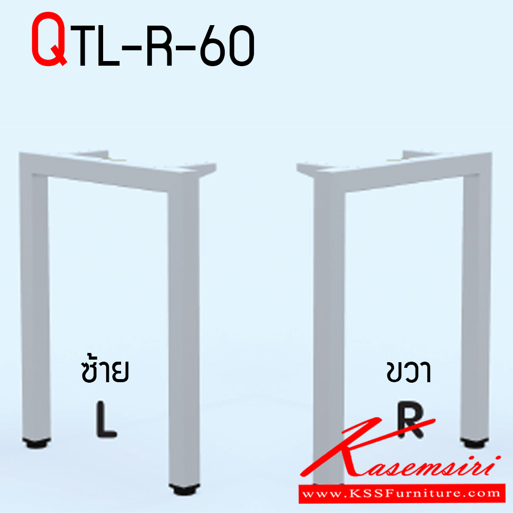 71038::QTL-R-60::QTL 60 ขาโต๊ะฝั่งซ้ายและขวา ลึก 60 สูง 72.5 ซม.  อิโตกิ โต๊ะสำนักงานเมลามิน