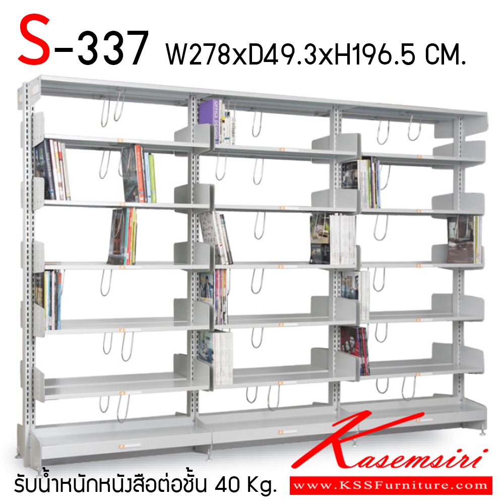 79048::S-337::ชั้นหนังสือ 3 ตอน รุ่น S-337 ขนาด ก2780xล493xส1965 มม. มีสองสี เทาอ่อนและครีม รับน้ำหนักได้ต่อชั้น 40 กม. ไทโย ชั้นหนังสือเหล็ก