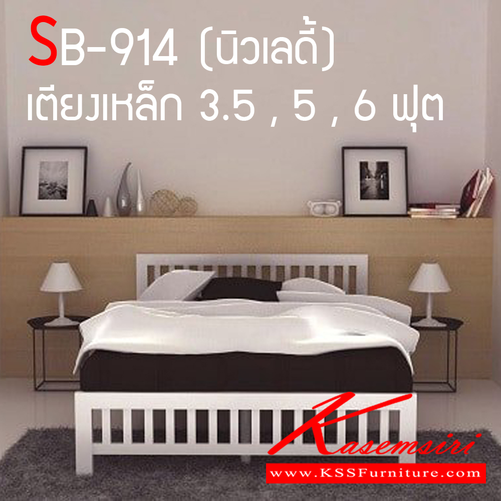 42042::SB-914::A KSS New Lady series steel bed with extra max load and steel batten. Available in 3.5-feet/5-feet/6-feet size Metal Beds