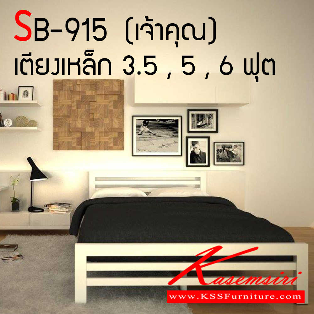 64020::SB-915::A KSS Jao Kun series steel bed with extra max load and steel batten. Available in 3.5-feet/5-feet/6-feet size Metal Beds