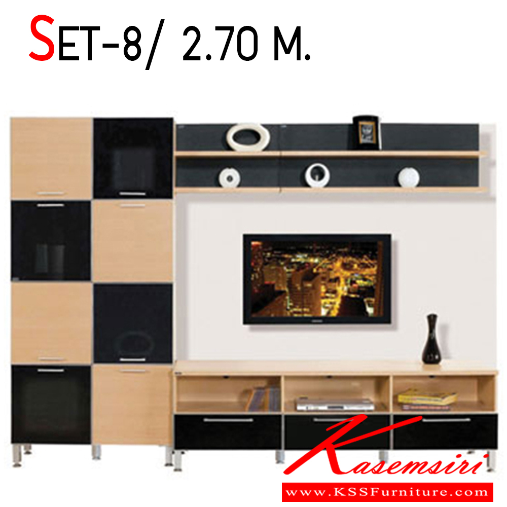96017::SET-8::ชุดตู้วาง TV ขนาด 2.70 เมตร ตู้วางทีวี SURE
