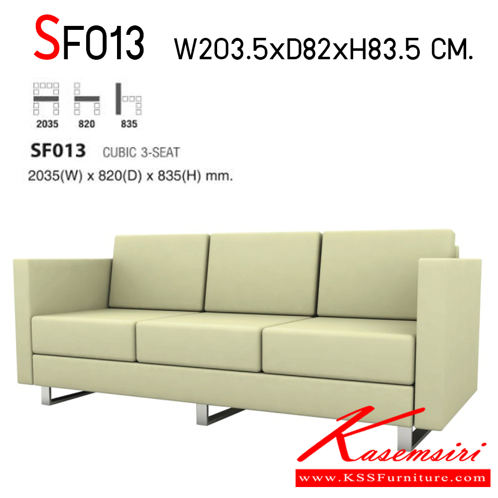 81056::SF013::โซฟาแฟชั่น 3 ที่นั่ง มีหนังหุ้ม PVC หรือ ผ้าฝ้ายและ หนังPU หรือ ผ้าTRENDY ขาชุบโครเมี่ยม  ขนาด ก2035xล820xส835 มม. โซฟาแฟชั่น TAIYO
