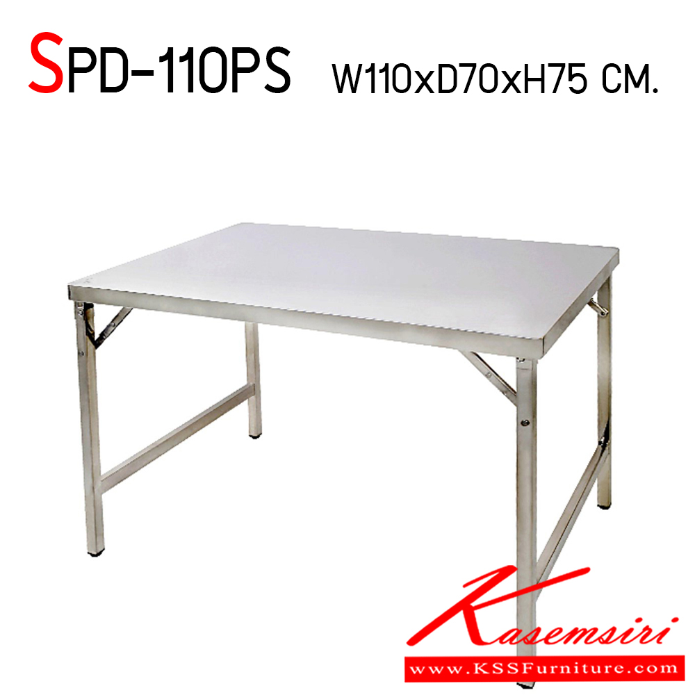22032::SPD-110PS::โต๊ะพับสแตนเลส เกรด 304 หนา 1 มิล ทั้งตัว ขนาด ก1100xล700xส750 มม. เอสพีดี โต๊ะสแตนเลส