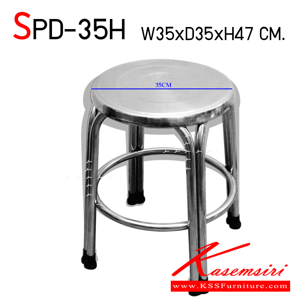 20092::SPD-35H::เก้าอี้สแตนเลส กลมขาคู่ หน้าใหญ่ 35 ซม. มีห่วง ขนาด ก350xล350xส470 มม. เกรด 304 อย่างดี แข็งแรง ทนทาน เอสพีดี เก้าอี้สแตนเลส