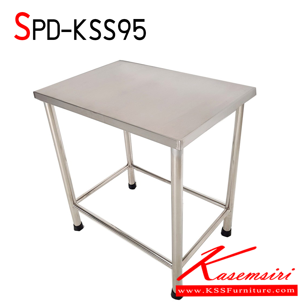 28011::SPD-KSS95::โต๊ะสแตนเลสเกรด 304 ทั้งตัว งานเชื่อมทั้งตัว ทนทานและสะดวกต่อการใช้งาน เอสพีดี โต๊ะสแตนเลส