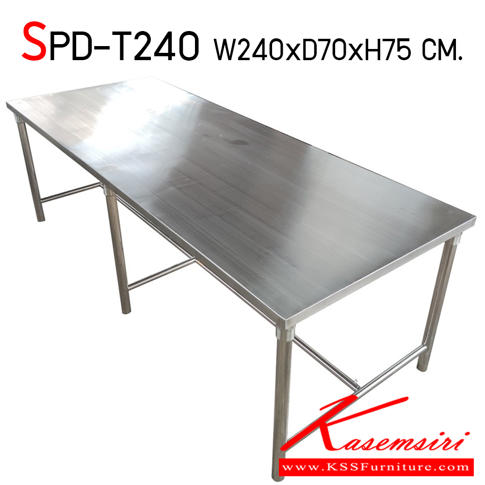 92013::SPD-T240::โต๊ะสแตนเลส เกรด 304 หนา 1 มม. ทั้งตัว ขนาด ก2400xล700xส750 มม. ทนทานต่อการใช้งาน ** สินค้าสั่งผลิต อาจจะแตกต่างจากรูป เช่น เชื่อนจุดเชื่อมต่อ **  เอสพีดี โต๊ะสแตนเลส