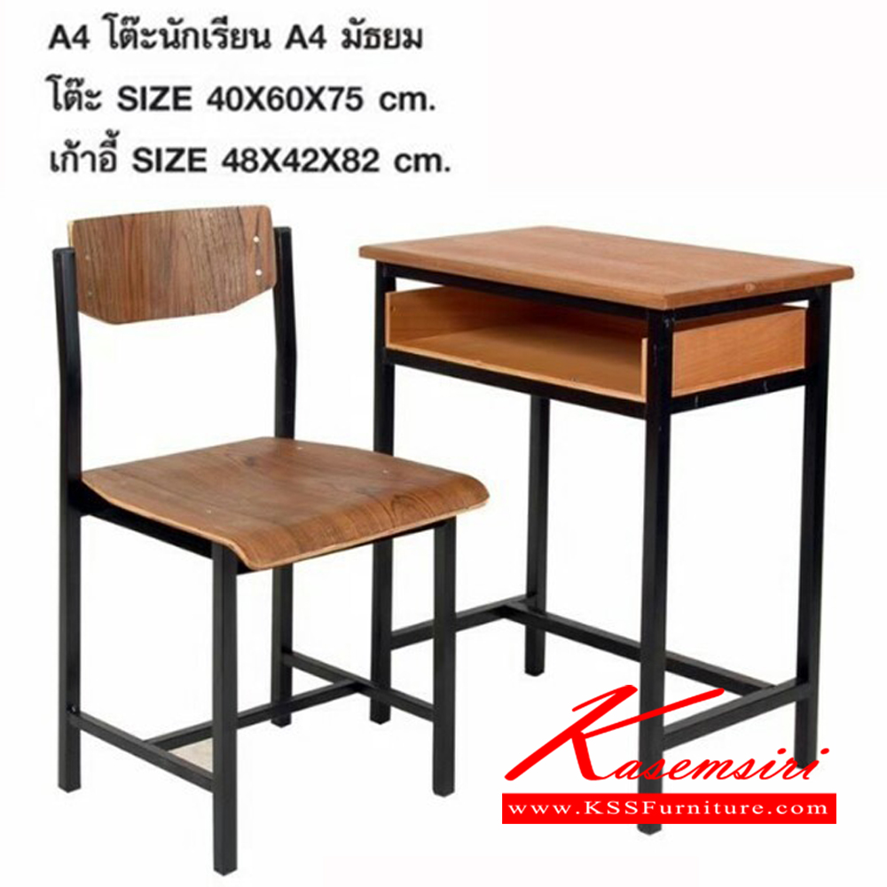 96045::A4::โต๊ะนักเรียนมัธยม ขนาด ก400xล600x750มม. เก้าอี้นักเรียน ขนาด ก480x420x820มม.  เอสอาร์ โต๊ะนักเรียน