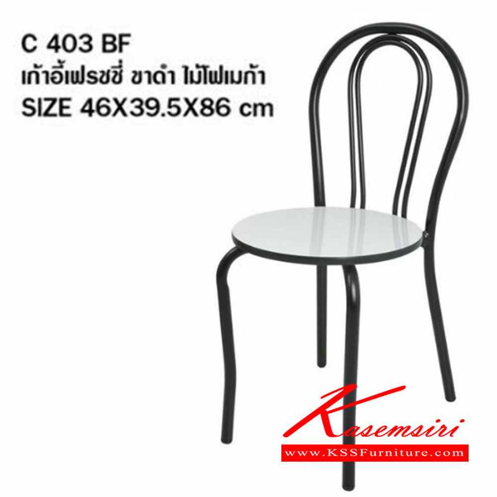 82107068::C-403BF::เก้าอี้อาหาร ที่นั่งไม้โฟเมก้า ขนาด ก460xล395xส860มม. เอสอาร์ เก้าอี้อาหาร