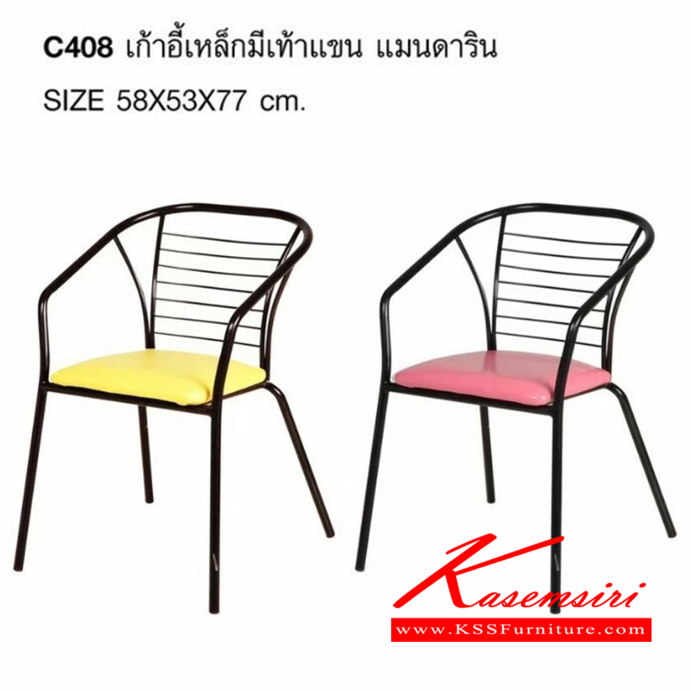 23117081::C-408::เก้าอี้เหล็กมีเท้าแขน ขนาด ก580xล330xส770มม. เอสอาร์ เก้าอี้อเนกประสงค์