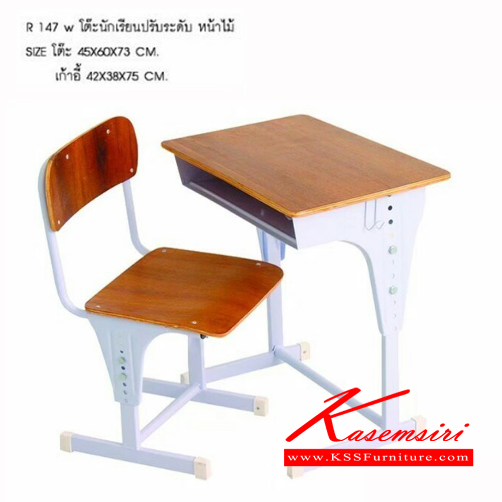 64223002::R-147W::ชุดโต๊ะนักเรียน ปรับระดับได้ โต๊ะขนาด ก450xล600xส730มม. เก้าอี้ขนาด ก420xล380xส750มม.  เอสอาร์ โต๊ะนักเรียน