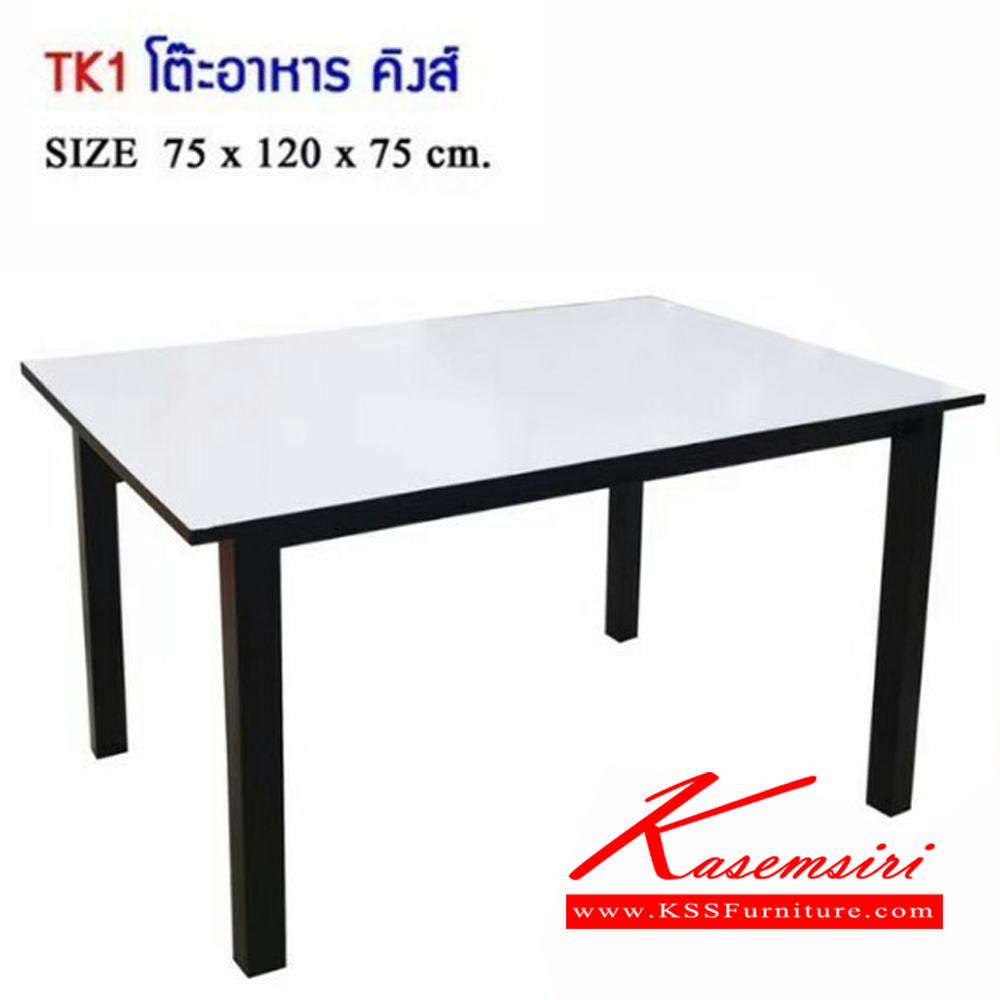 57031::SR-07::โต๊ะอาหารหน้าขาว ขาเหลี่ยม เก้าอี้อาหาร เอสอาร์ ชุดโต๊ะอาหาร