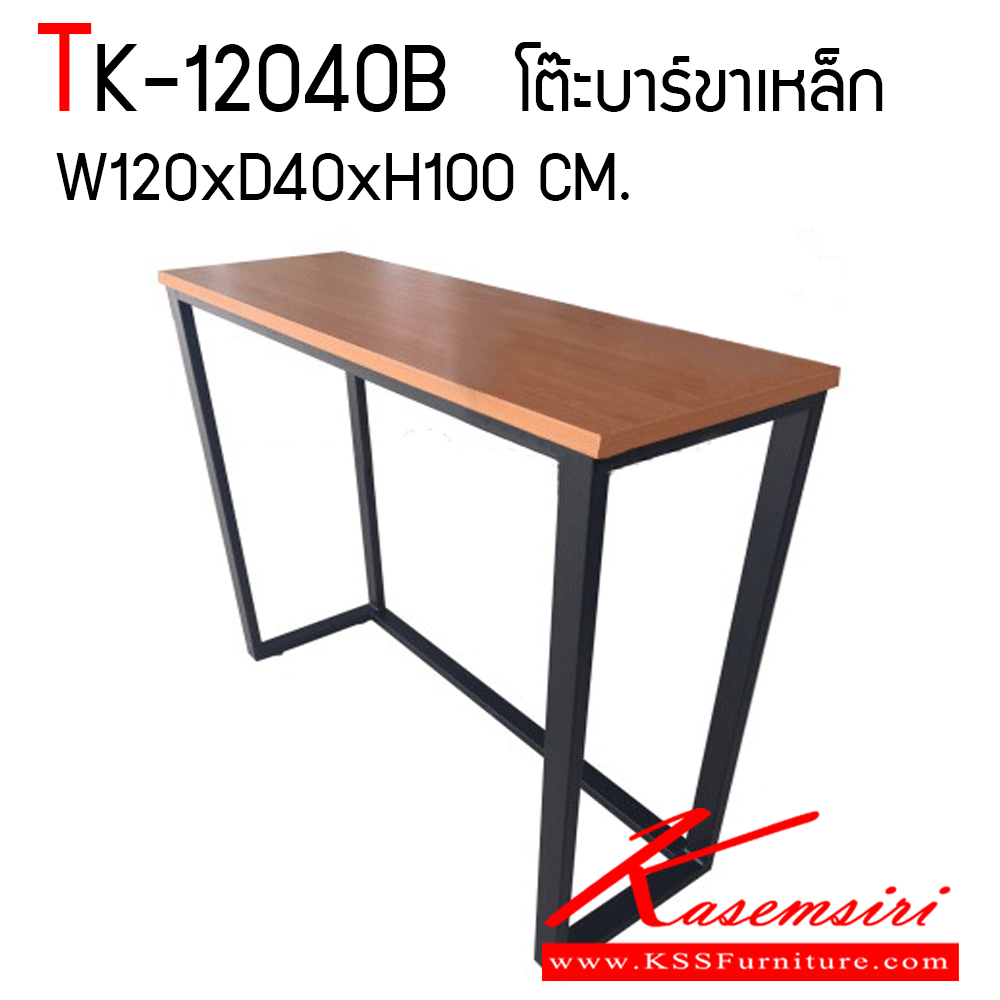72400096::TK-12040B::โต๊ะบาร์อเนกประสงค์ ขาเหล็กพ้นสีดำ ท๊อปไม้ยาง ขนาด ก1200xล400xส1000 มม. โตไก โต๊ะบาร์