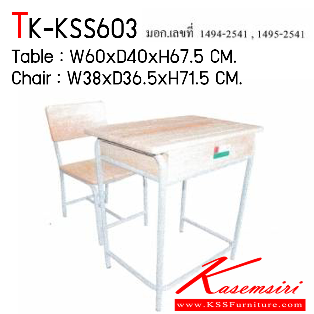 16370063::TK-KSS603::โต๊ะเก้าอี้นักเรียน มอก.ไม้ยางพารา ระดับประถม มอก.1494-2541,มอก.1495-2541 เก้าอี้ ขนาด ก360xล380xส380-670 มม. โต๊ะ ขนาด ก600xล400xส670 มม. ใช้ไม้ ยางพารา คุณภาพดี โตไก โต๊ะนักเรียน