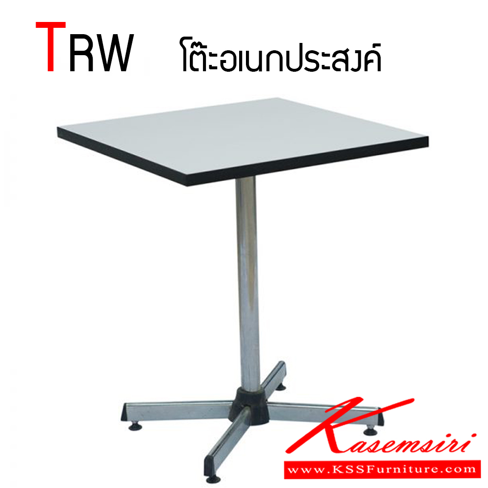 41021::TRW::ชุดโต๊ะอาหารแบบเหลี่ยมสีขาว รุ่น TRW-6060 TRW-7676 TRW-8080 TRW-9090 หน้าโต๊ะปิด LAMINATED สีขาว ขอบ PUC กันกระแทกง่ายต่อการทำความสะอาด โครงขาใช้ PIPE กลม ขาชุบโครมเมี่ยม แบบขา 4 แฉก โต๊ะอเนกประสงค์ โตไก